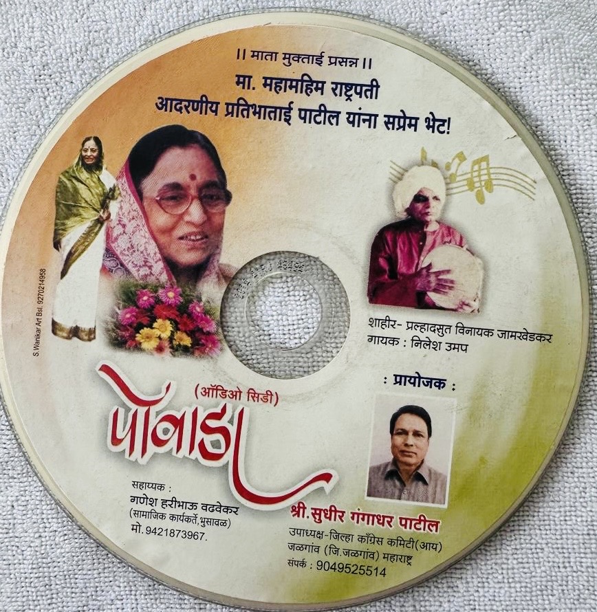 Pratibhatai Powada